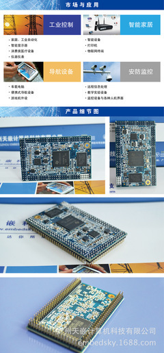 TQ3358 core C 核心板全新上市 純工業(yè)級配置，引領(lǐng)嵌入式新標(biāo)桿